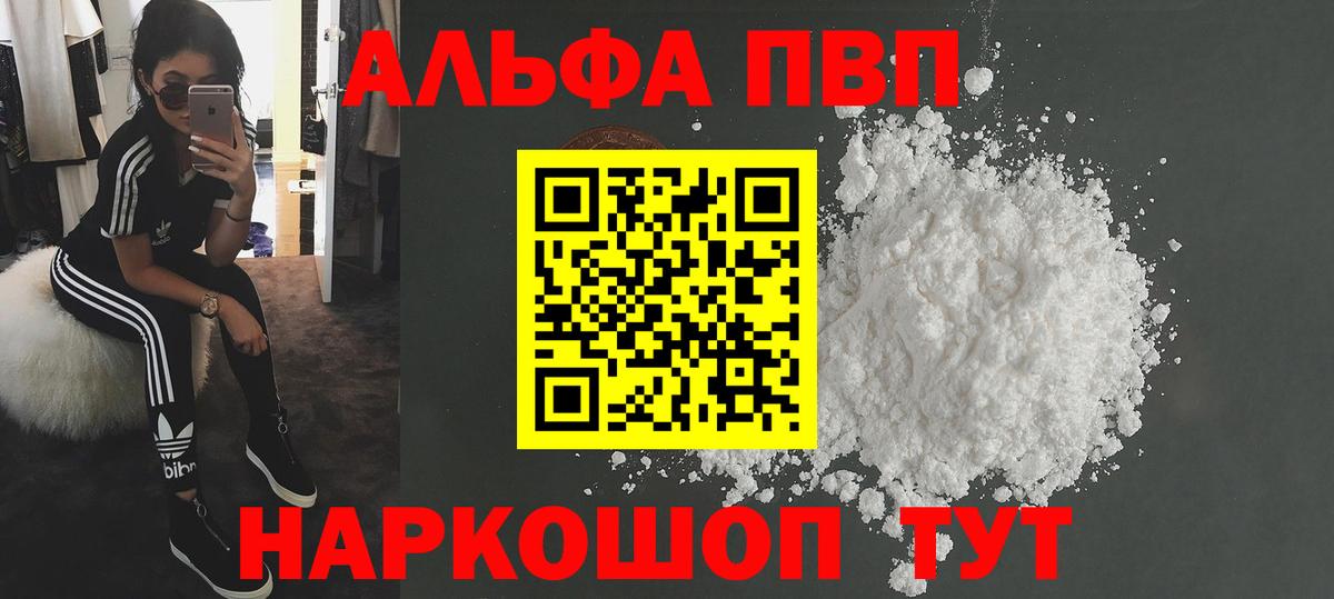 Альфа ПВП VHQ Озёры